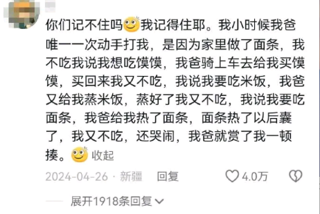 我爸就赏了我一顿揍