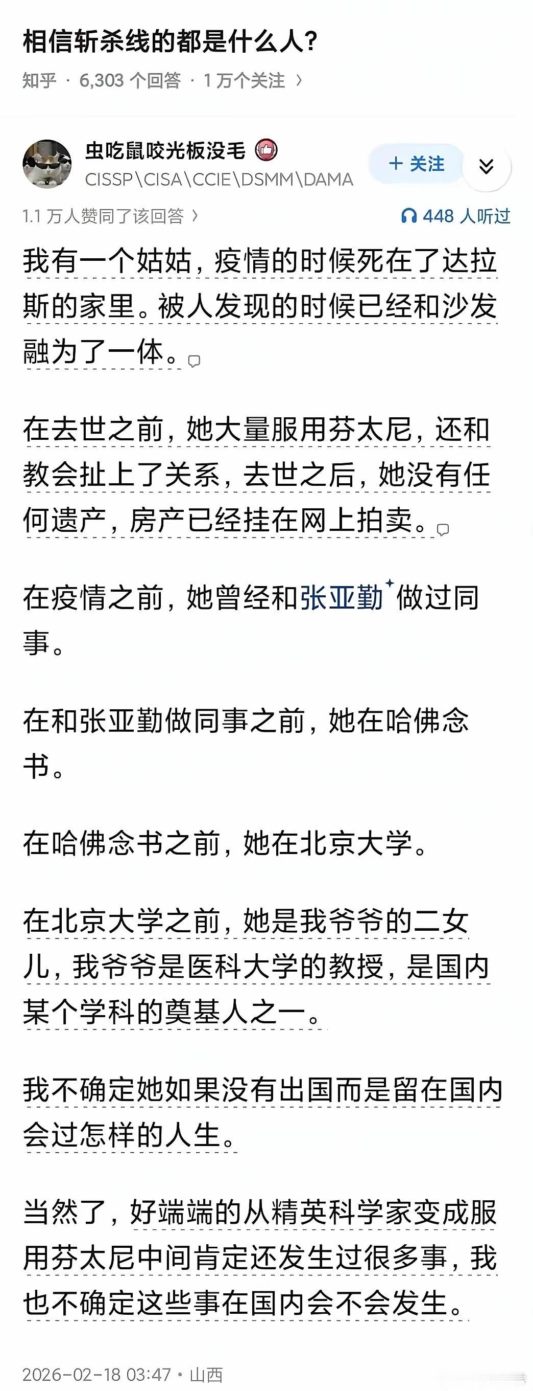 这就是许多被洗脑润出去的“精英”最后的结局。在国内至少不会吸毒，也不会无人照料孤