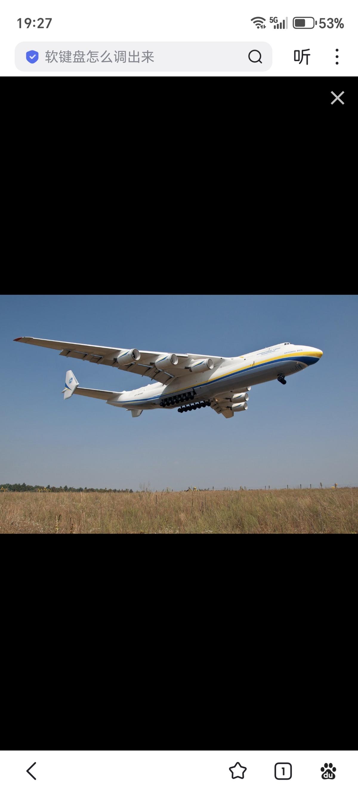 三十七年前的今天，安-225“梦想”号飞机一次飞行就创造了100多项世界纪录，涵