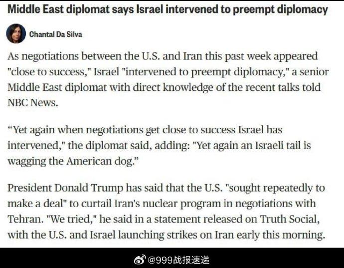 据美国全国广播公司新闻援引一位未具名的中东国家外交官的话称，原本美国与伊朗的谈判