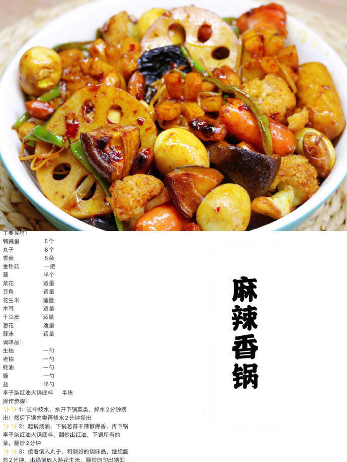 经典版的家常菜，各个都是实力派米饭杀手！我的宝藏食谱