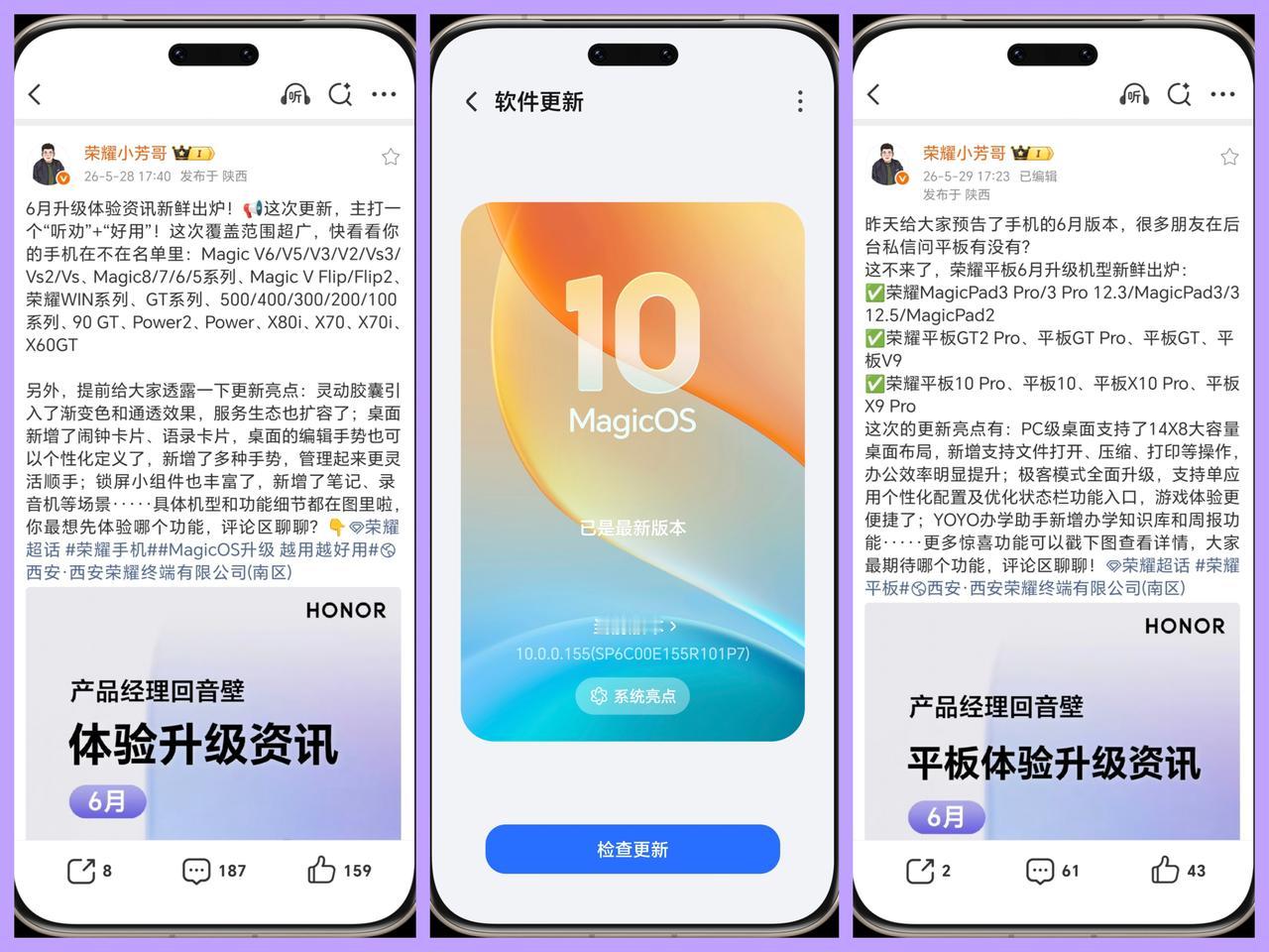 160版本的荣耀MagicOS10来了，我肯定会第一个更新。我的荣耀Magi