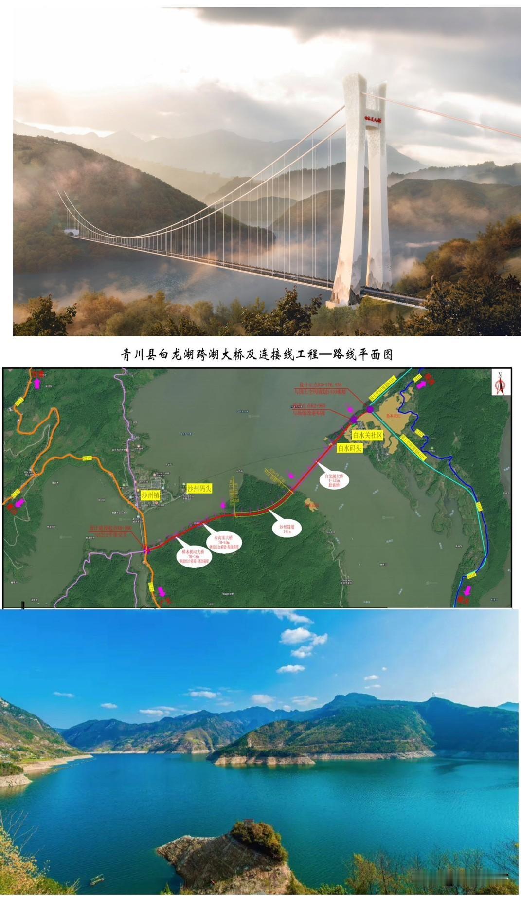 四川再添重磅世界级基建名片！广元白龙湖跨湖大桥在6月10日正式全面动工，落成后将