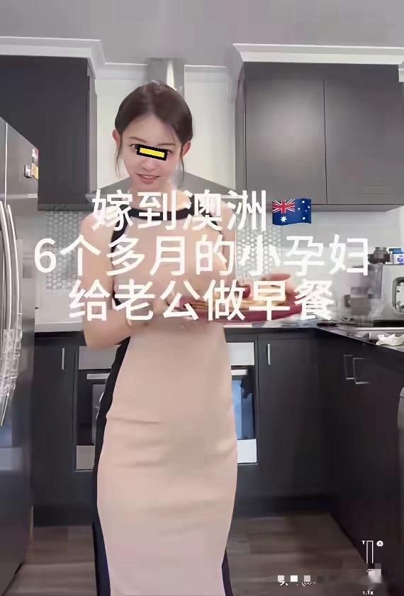 怀孕6个月，还天天给外国老公做早餐， 也不扯情绪价值、月嫂、安全感、免...