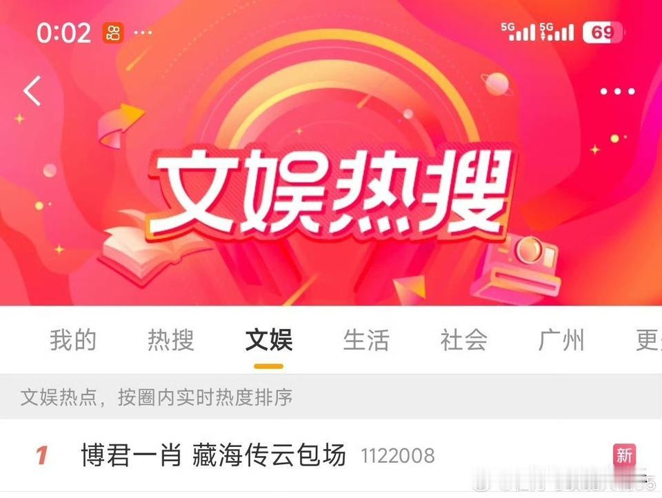 博君一肖，内娱真找不到第二个这么能打的cp！我记得这家正主得有八百年没同台了吧[
