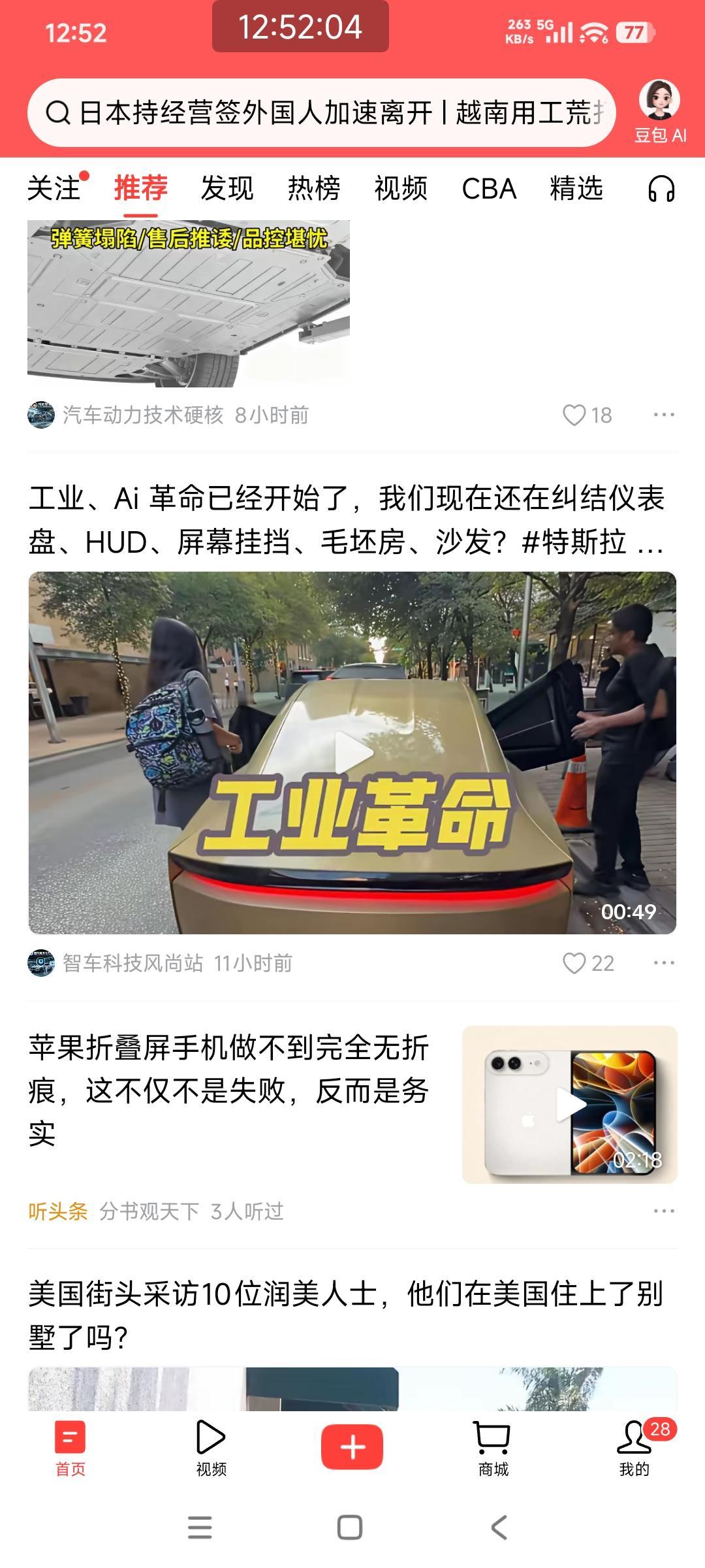在中国互联网上刷到大量关于特斯拉无人驾驶车辆的消息。有博主甚至这样夸张的说到