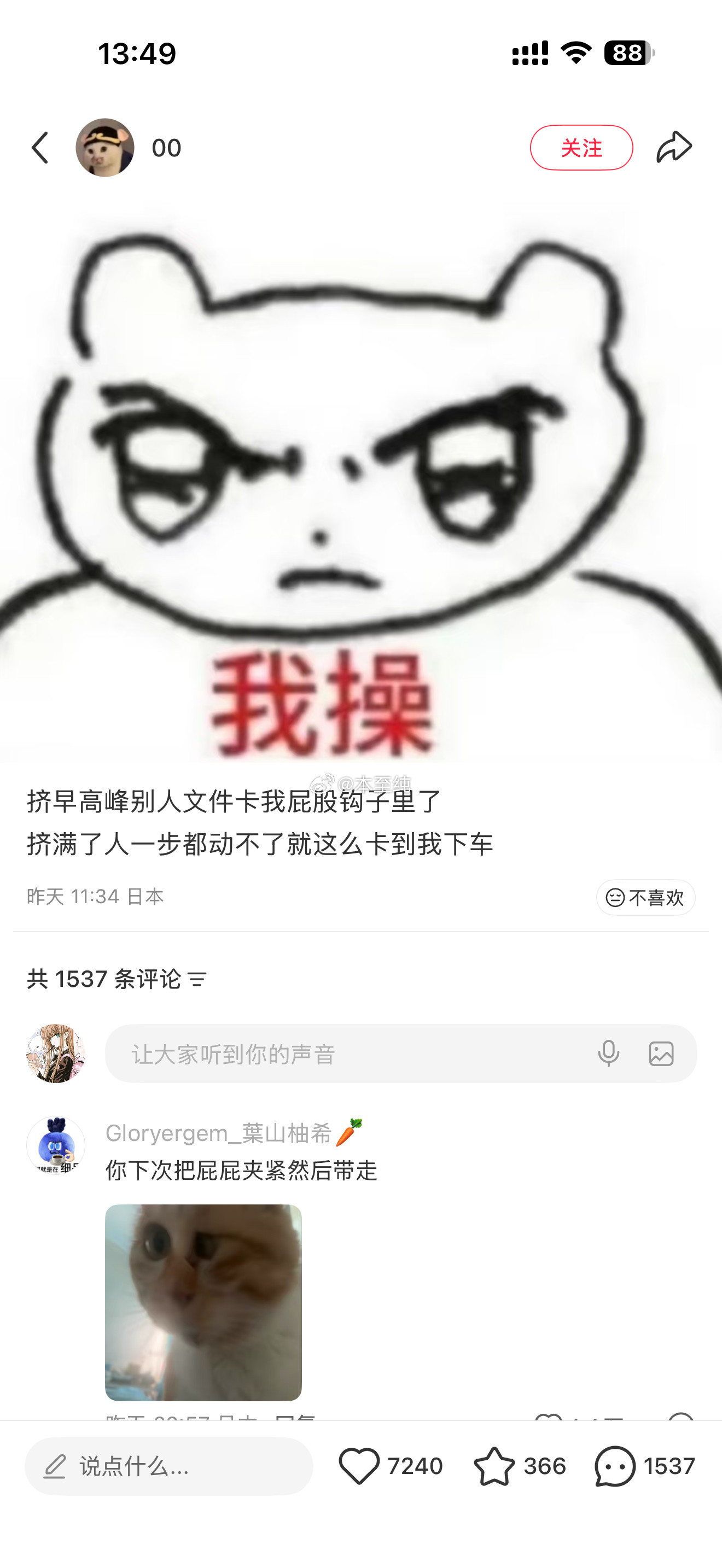 对方到单位后发现文件突然很有人情味