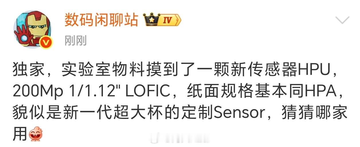 三星带LOFIC技术的1/1.12的2亿像素传感器来了，以后真就全员1/1.12