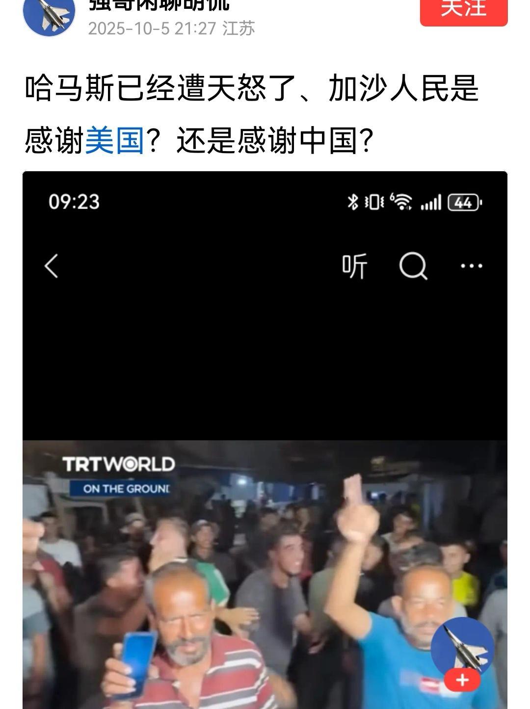 投降已成定局！接下来的看点是，哈马斯会背叛金主爹，转投美帝吗？个人觉得，对有奶