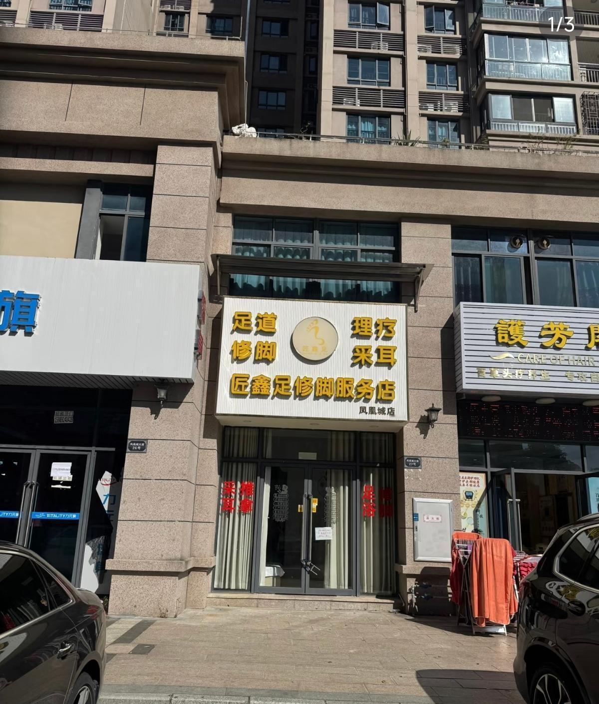 商场里那些亮闪闪的连锁足浴店，最近成片拉闸。我住的那条街，半年内关了仨，玻璃门