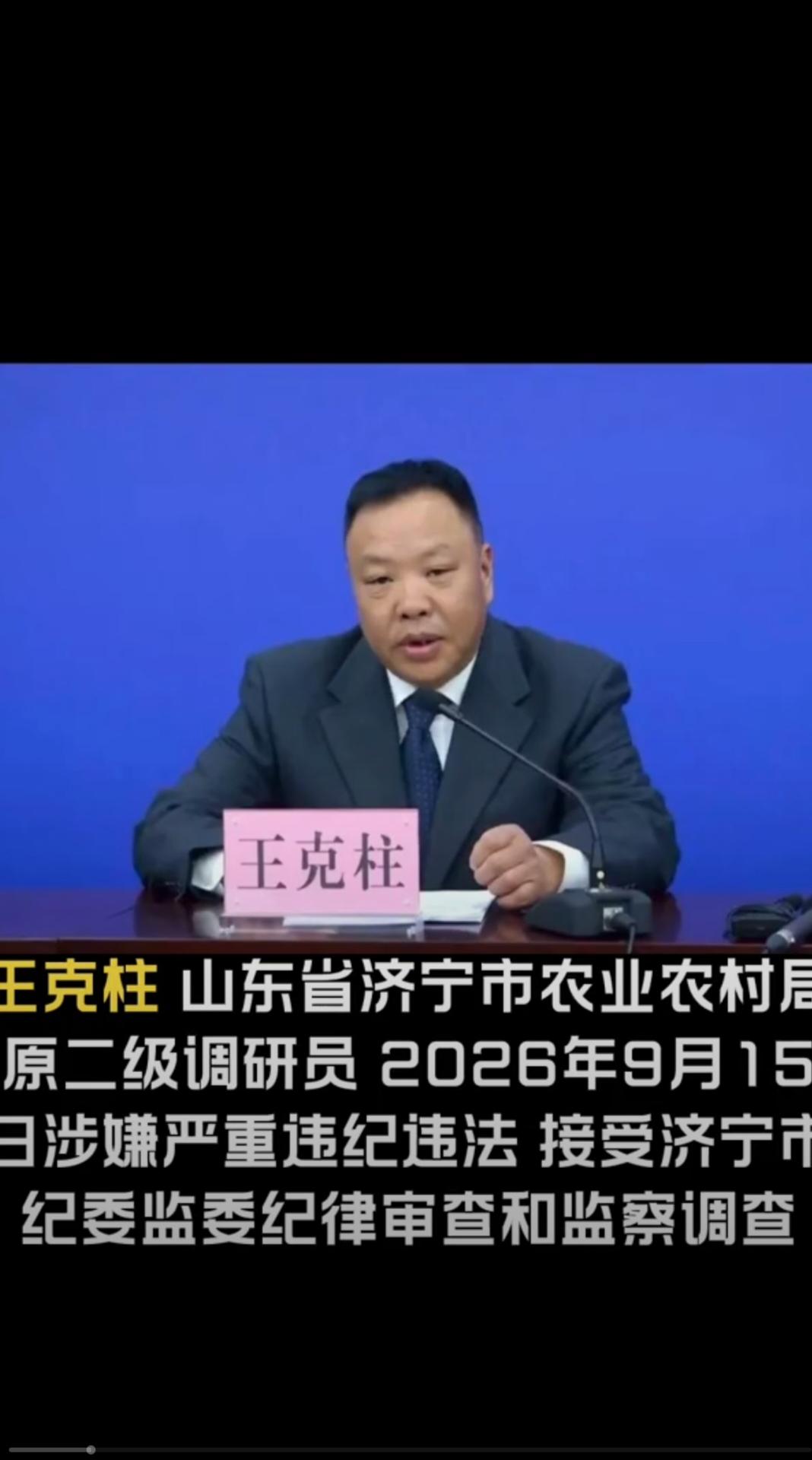 王克柱这事，说起来挺让人唏嘘。一个从乡镇一步步干上来的干部，1965年生人，汶