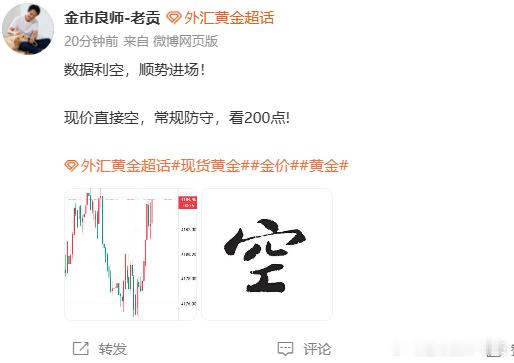 拿回40点利润了，继续给我空！外汇黄金金价现货黄金黄金​​​