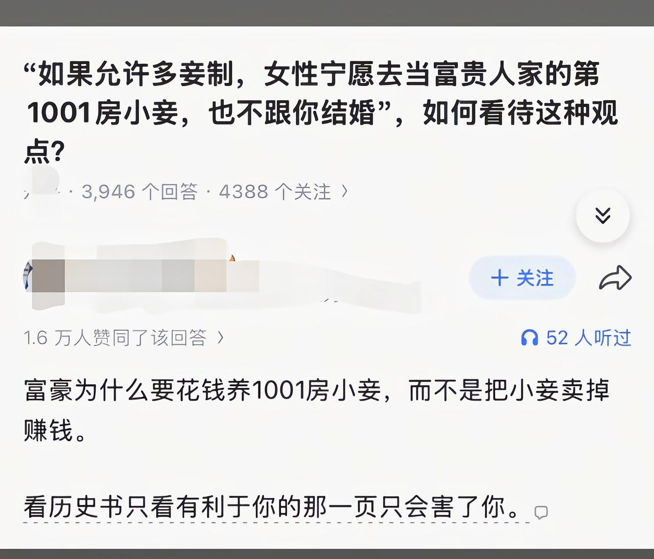 在古代，小妾可是可以送人和卖人的[吃瓜]
