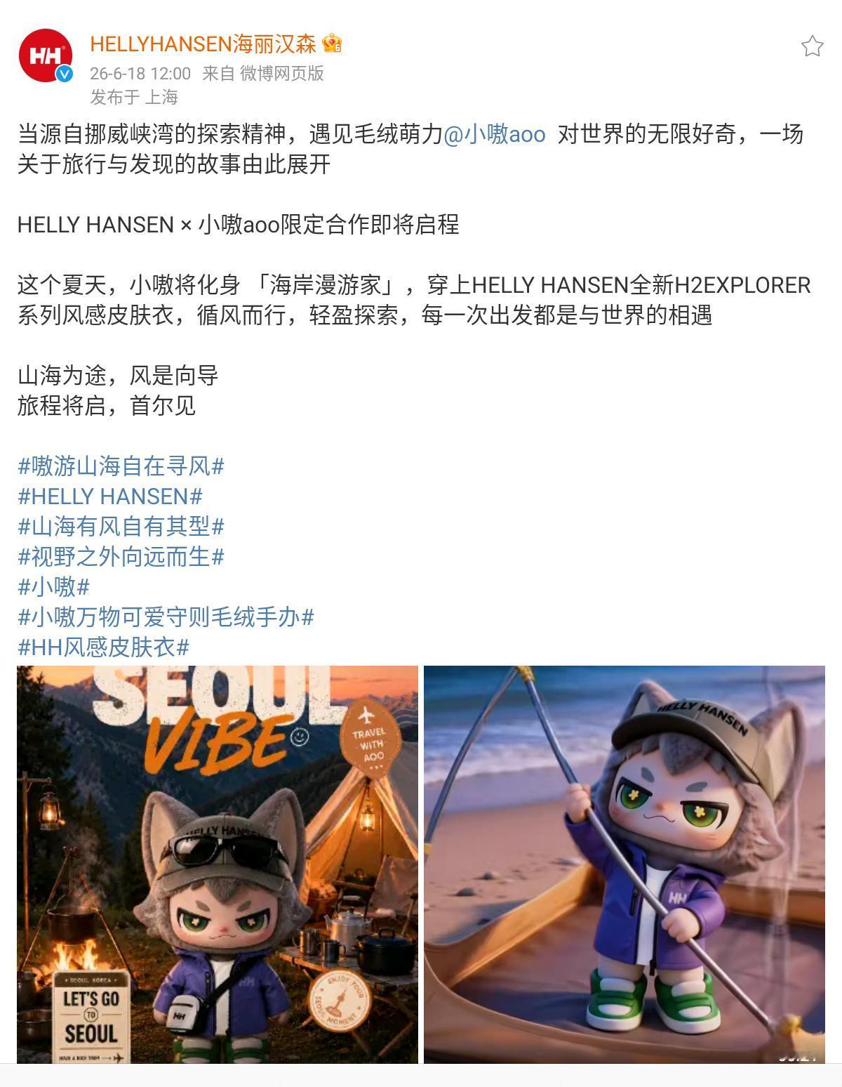 王一博的商务价值真是叹为观止。自成一体的多元的商务体系带给品牌无限灵感。小嗷潮玩