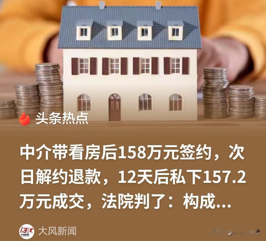 只要钱不要脸！四川成都，男子夫妻委托侄女卖房，中介带看后，跟买家签了合同，成交价