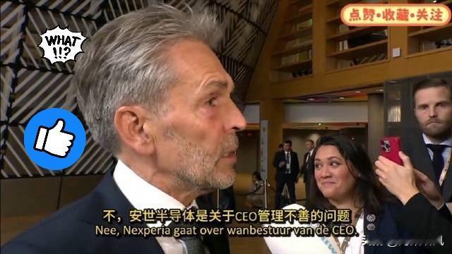 中方拒绝与荷兰官方就安世事件开展磋商，导致荷兰把控下的安世总部难以保障欧洲车企芯