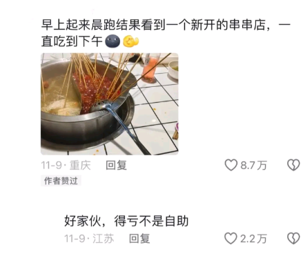 好家伙，得亏不是自助