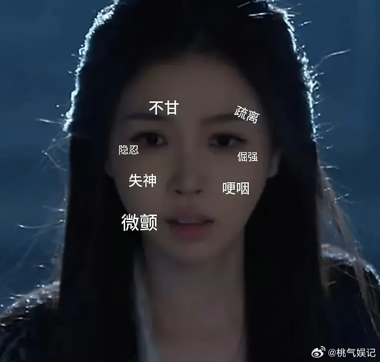 你们能感受得到这么多种情绪吗