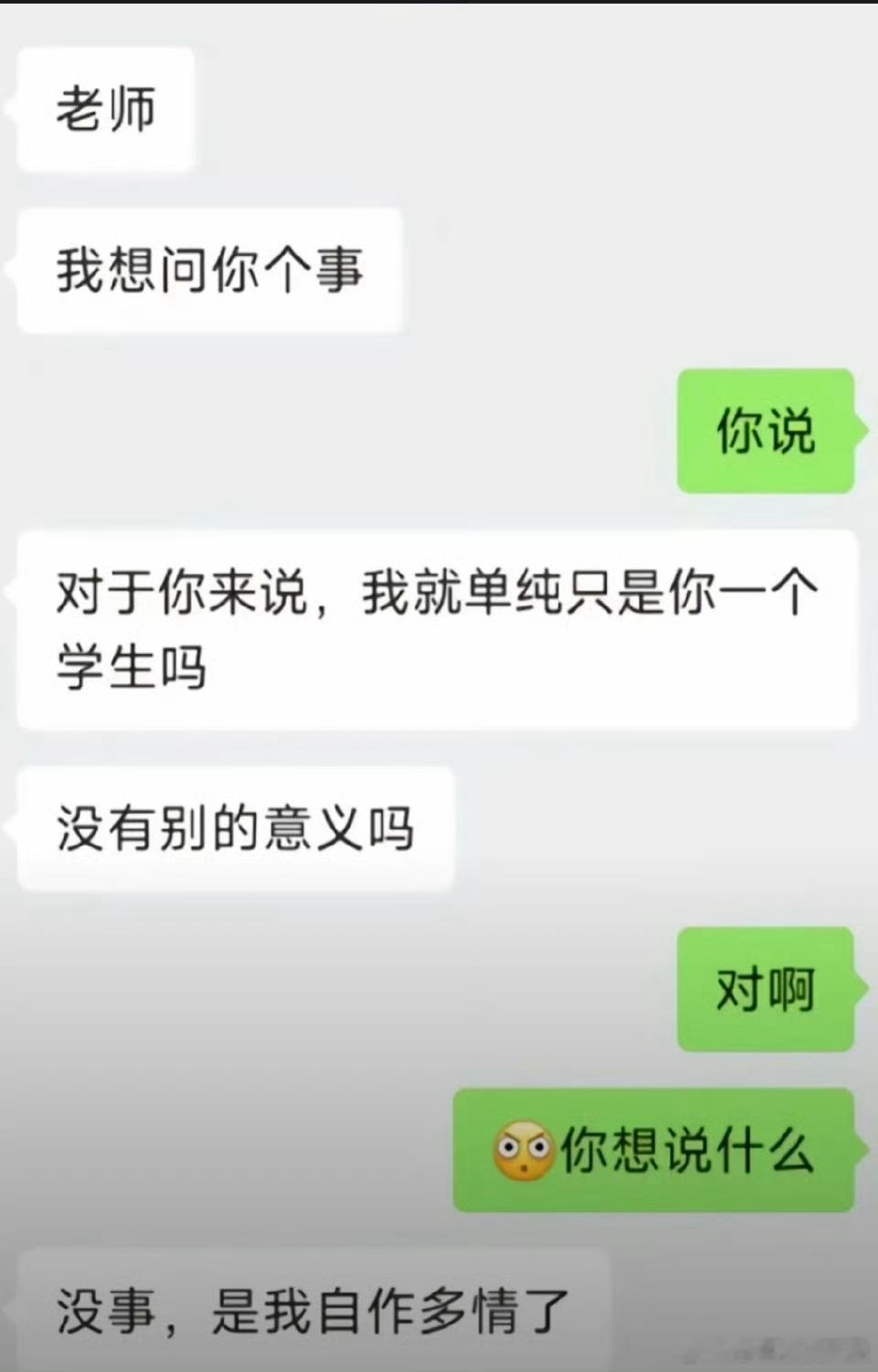学生正在攻击我的编制​​​​