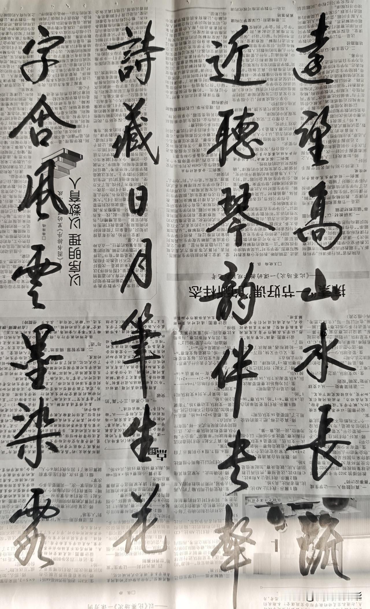 什么是书法的神采呢?诗藏日月笔生花，字含风云墨染霞。