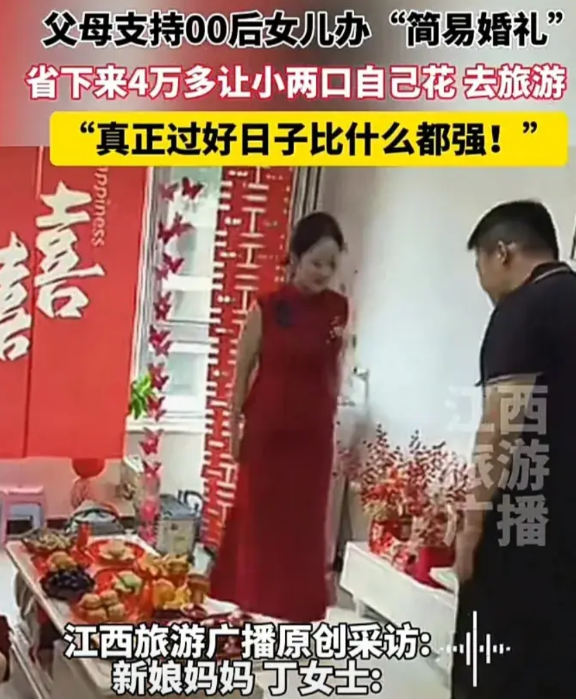 太支持这样的极简婚礼了！6月7日，河北一对00后新人结婚，在征求过双方父母同意后