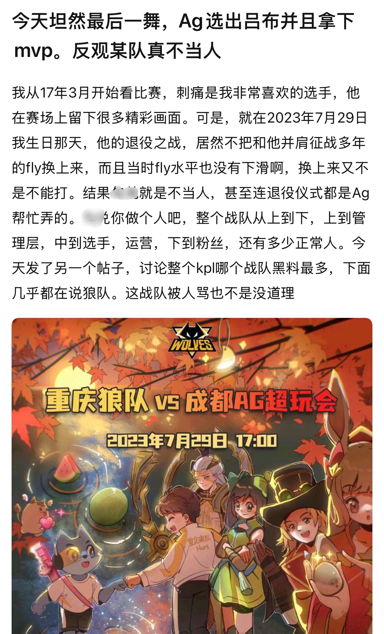 坦然AG最后一舞今天坦然最后一舞，AG选出吕布并且拿下mvp。反观某队真不当人