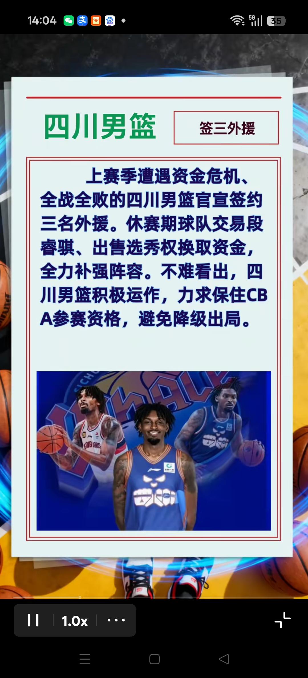 CBA下赛季升降级制度恢复。上赛季躺平的四川男篮，再也不敢躺平了。感觉到了危机