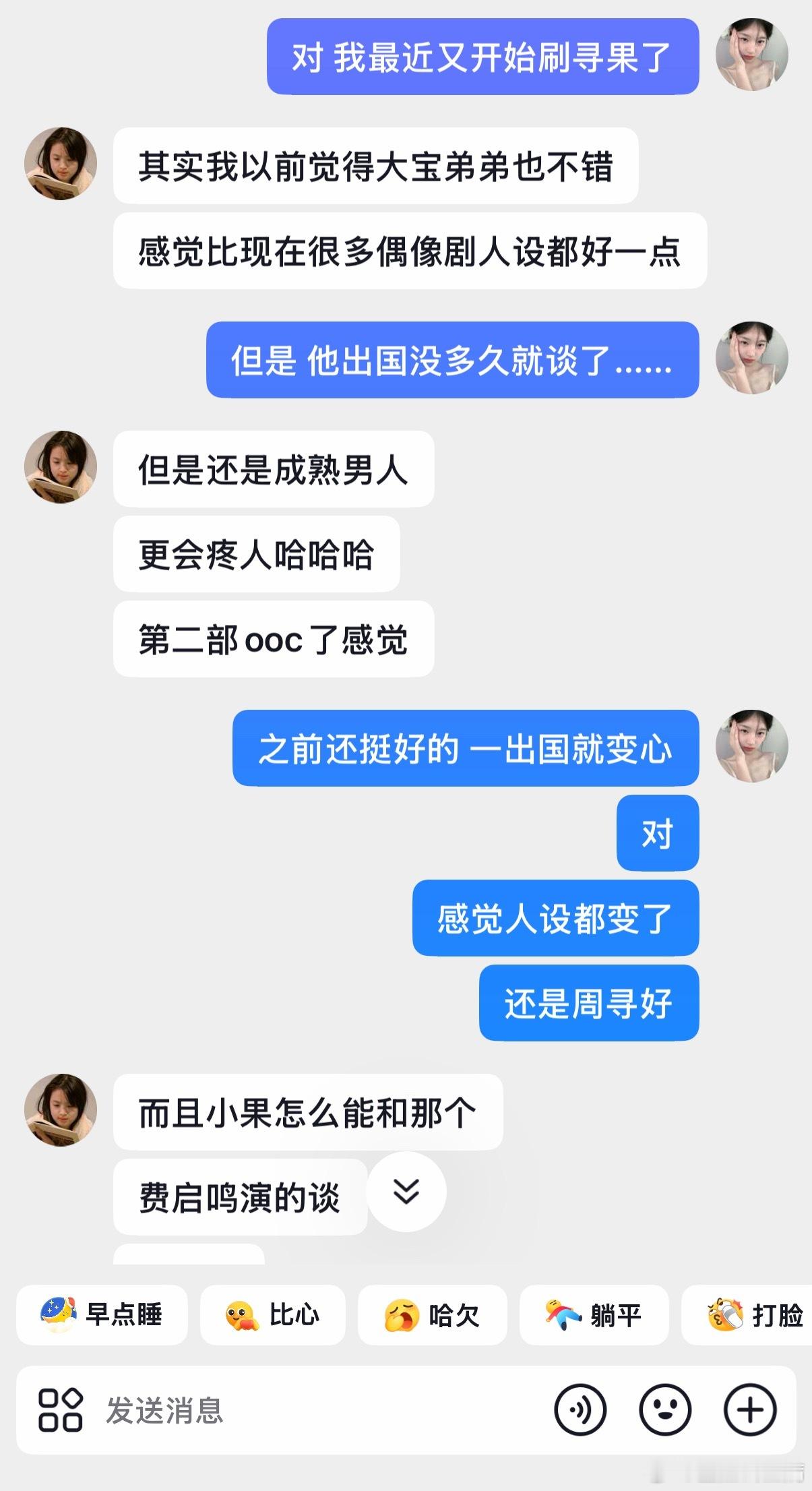 所以有没有人来懂我的意难平呢……寻果