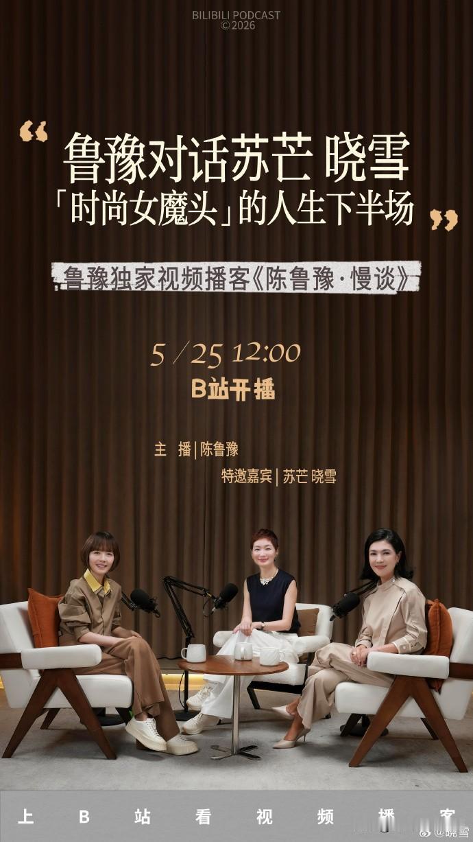 当年，某网络论坛八卦说洪晃的徒弟小雪抢过洪晃的男朋友。洪晃挖掘培养小雪当上iLO