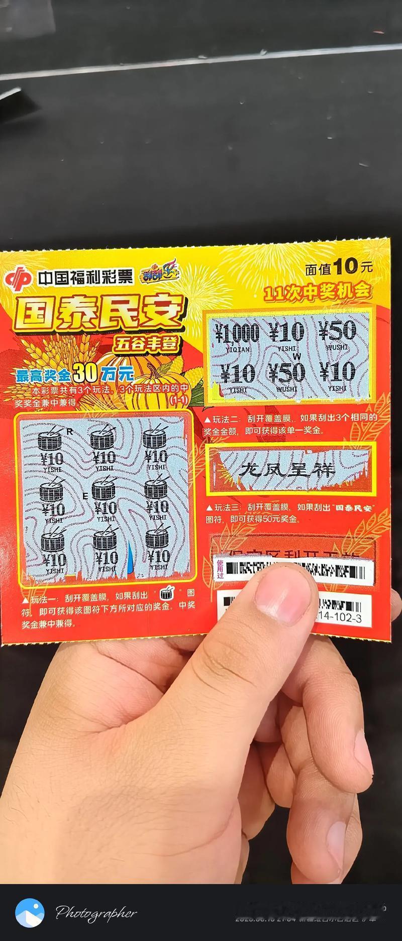 男子为证明刮刮乐是个坑。他揣着21.3万现金，把一家彩票店的刮刮乐全包了。从早刮