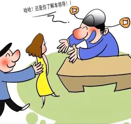 笑话（663）贪官下班来到情妇家，递给情妇一包礼物：“这是高档进口化妆品，你