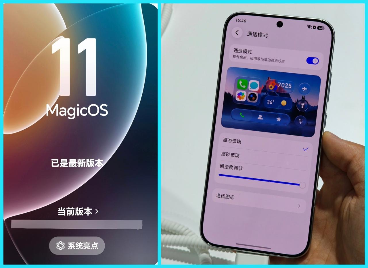 说实话，我一点都不期待MagicOS10的170版本!因为马上MagicOS1