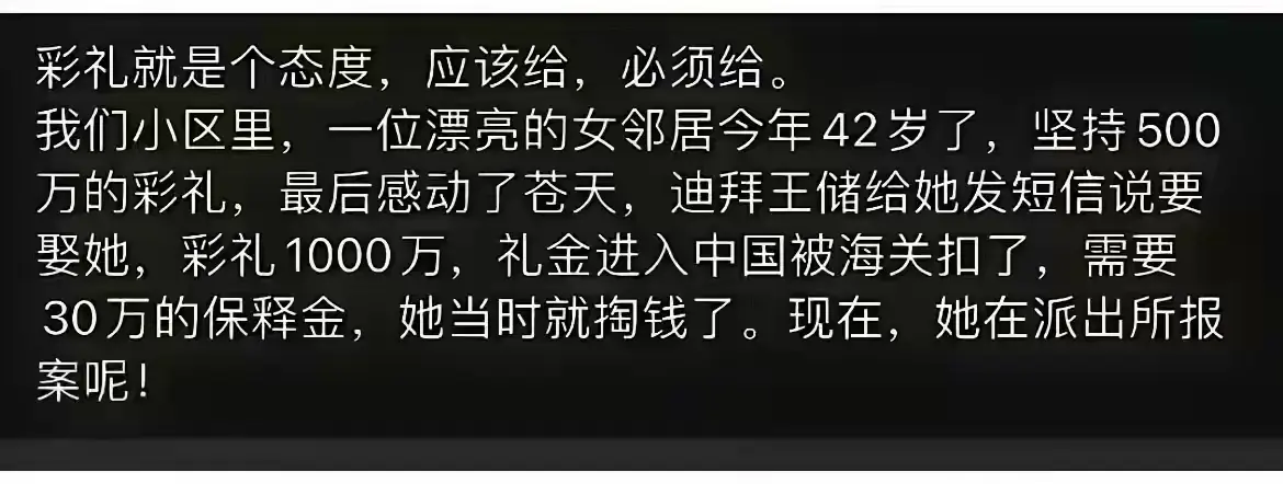 这彩礼应该给，必须给！！