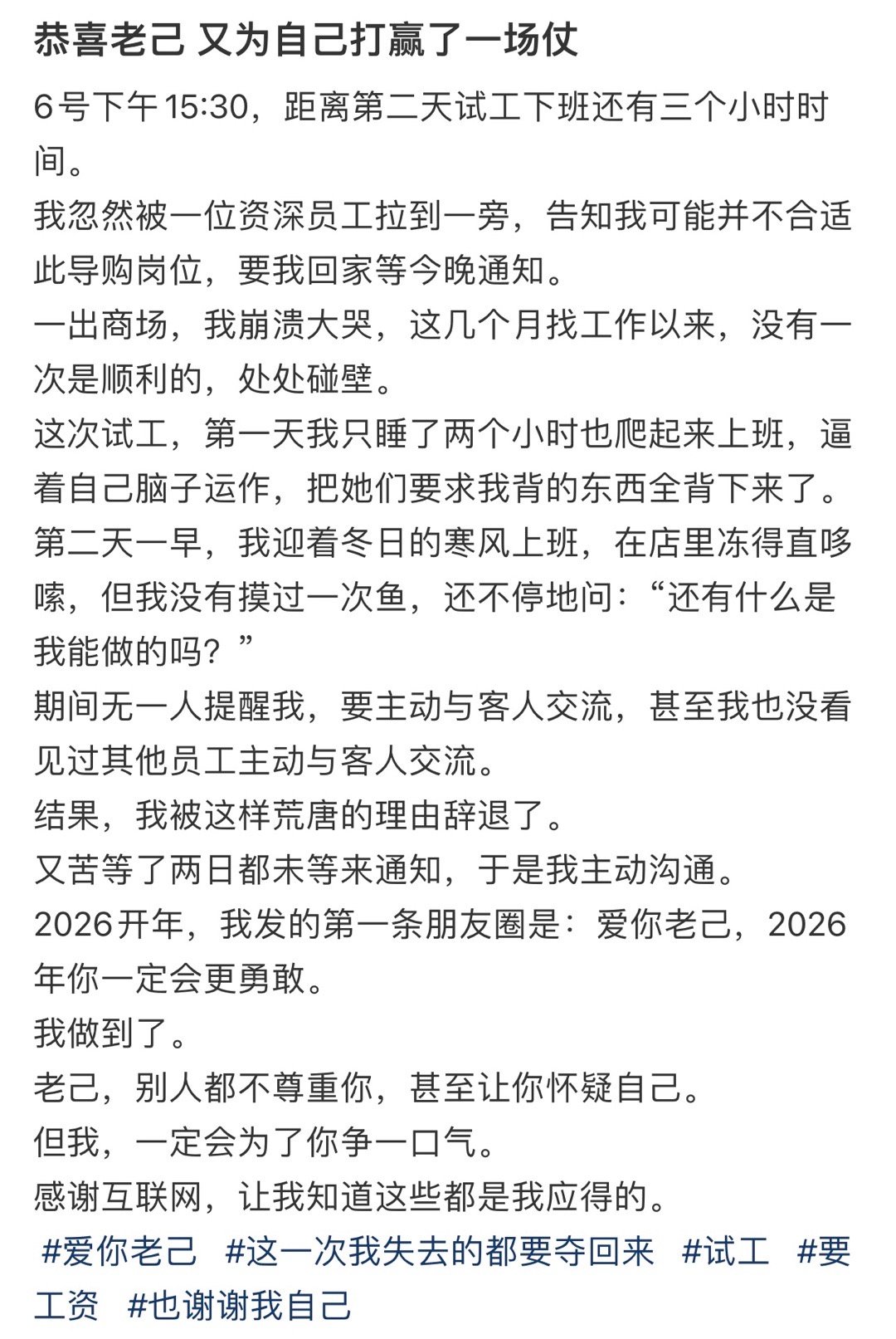 恭喜老己又为自己打赢了一场仗！！！