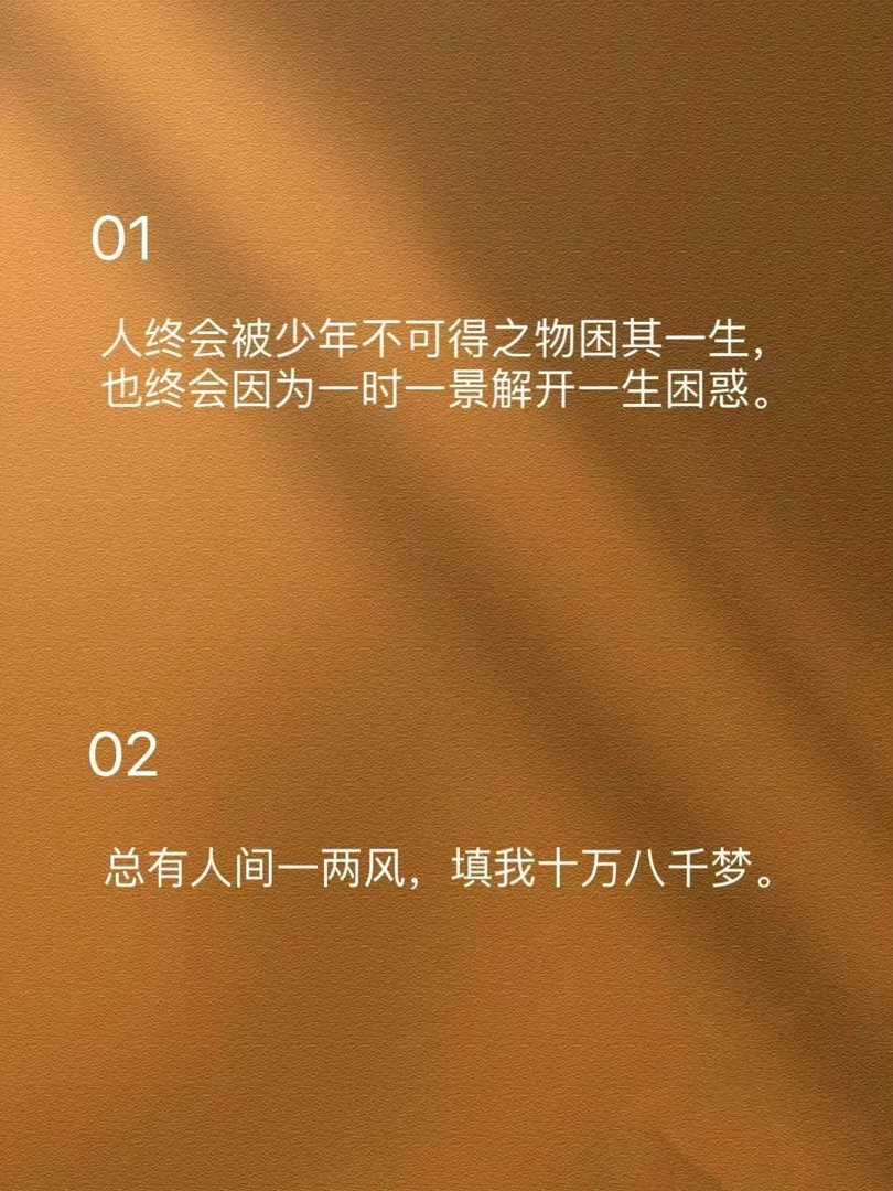一句话释怀所有