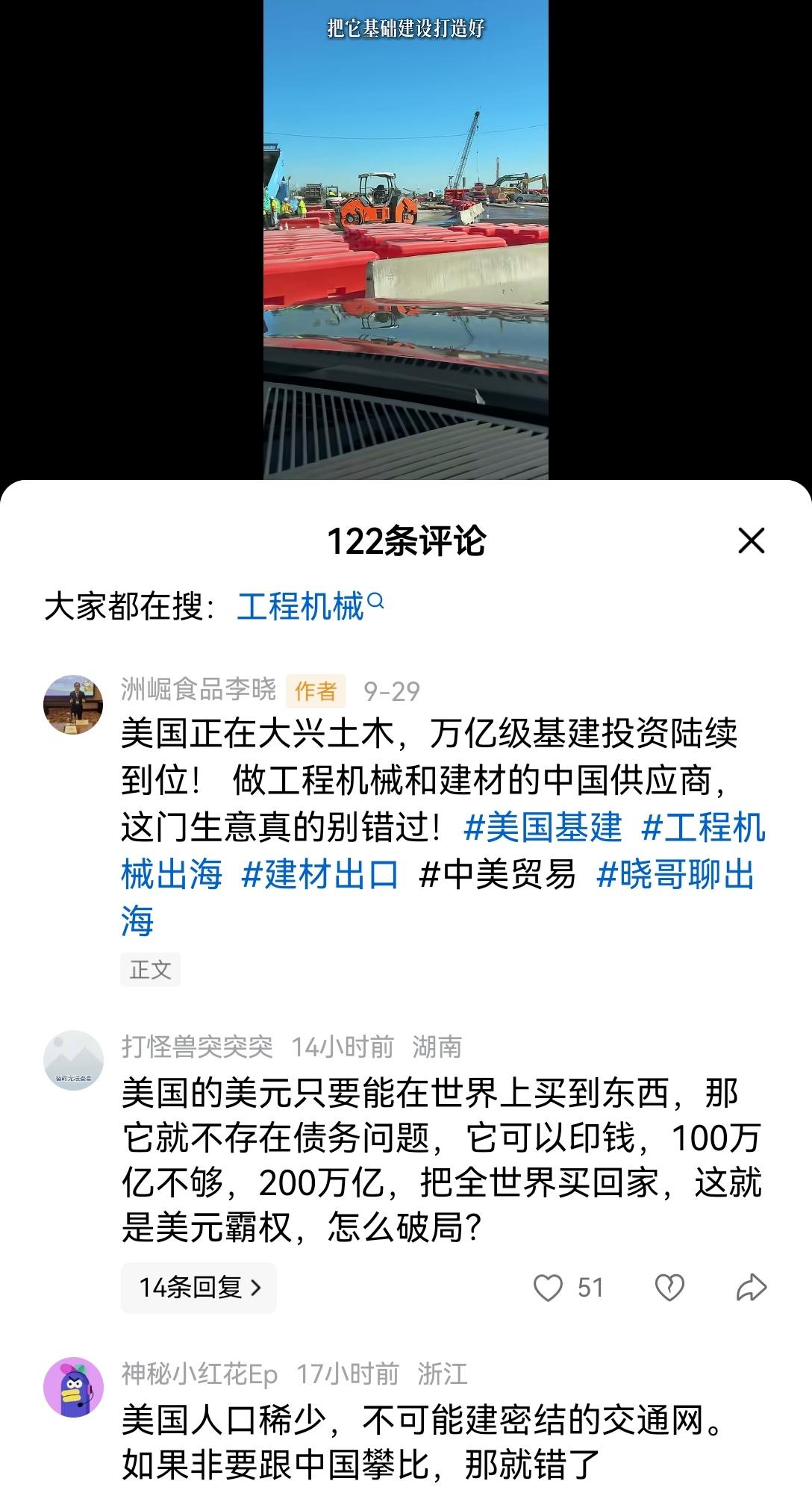 【不要嘲笑美国，他们在认真抄中国的作业：美国也成了新晋基建狂魔，正为实体经济回流