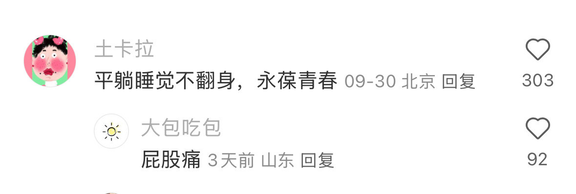 聪明的女生就很知道怎么活得更漂亮