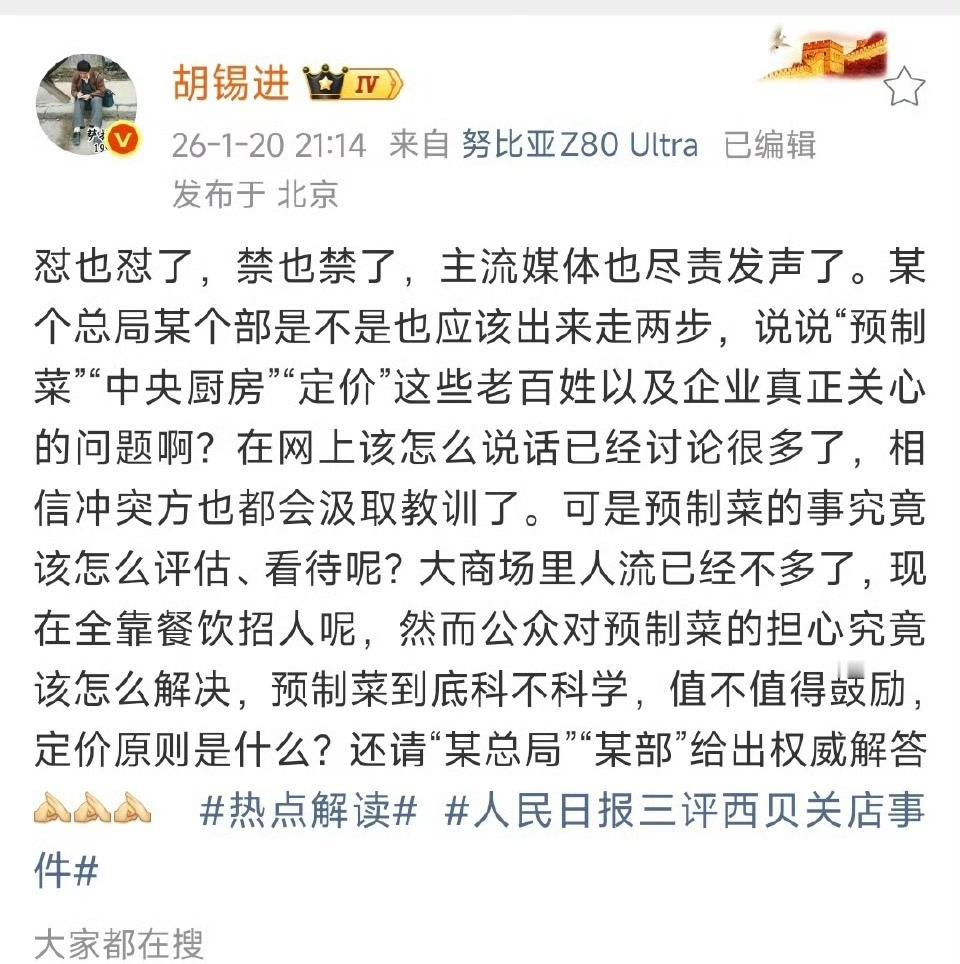 老胡难得发一条高质量的帖子啊！放飞自我了？