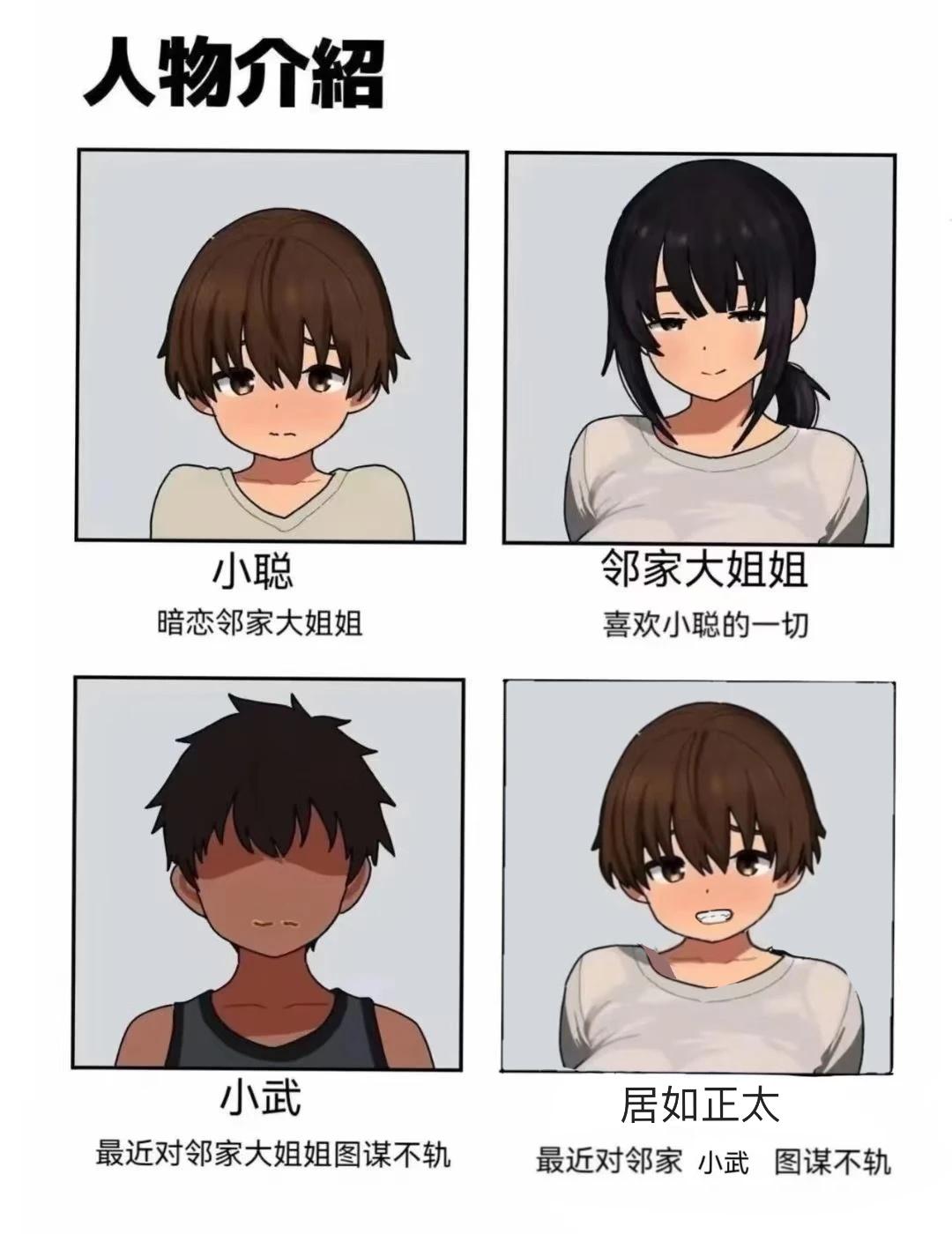 我快笑死了人物介绍梗图梗图