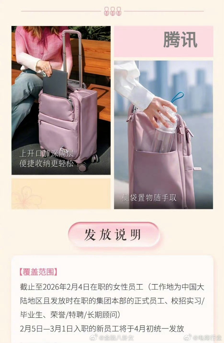 妇女节放假滴滴放半天假，腾讯百度快手送礼，小米派帅哥送鲜花