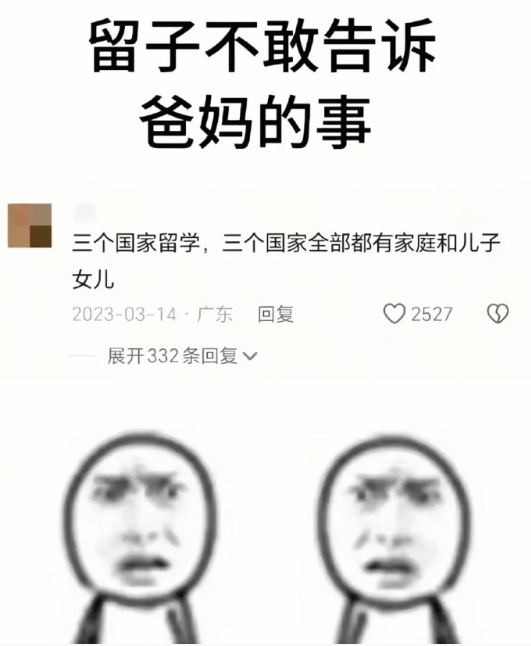 留子的秘密真是秘密​​​