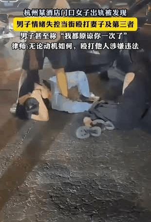 浙江杭州，男子马冯涛骑电动车出门，路过酒店门口时，意外在路边车里看到妻子苏莉瑶与