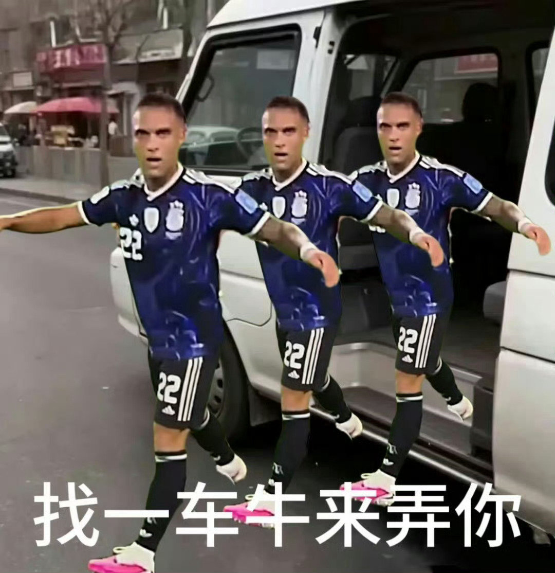 今日份笑点贡献最多的——劳塔罗[笑着哭]虚假的第三队长——塔罗🥹真实的第三队长——鲁利😂牛牛：真
