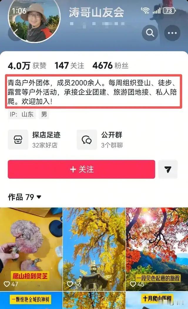 青岛崂山惊魂一幕！70后网红博主悬崖坠亡，无人机吊运遗体下山，生前最后视频曝光徒