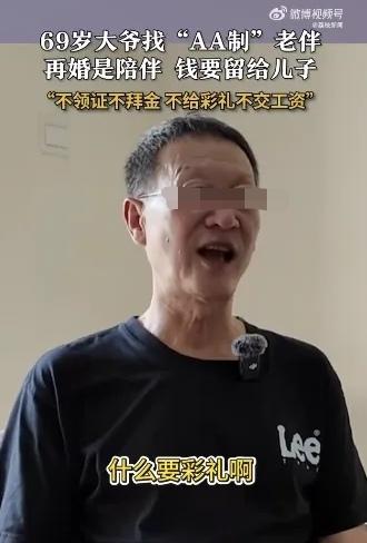 “这大爷长的不美想的美！”上海，一69岁大爷退休金6700元，每月还有8000元