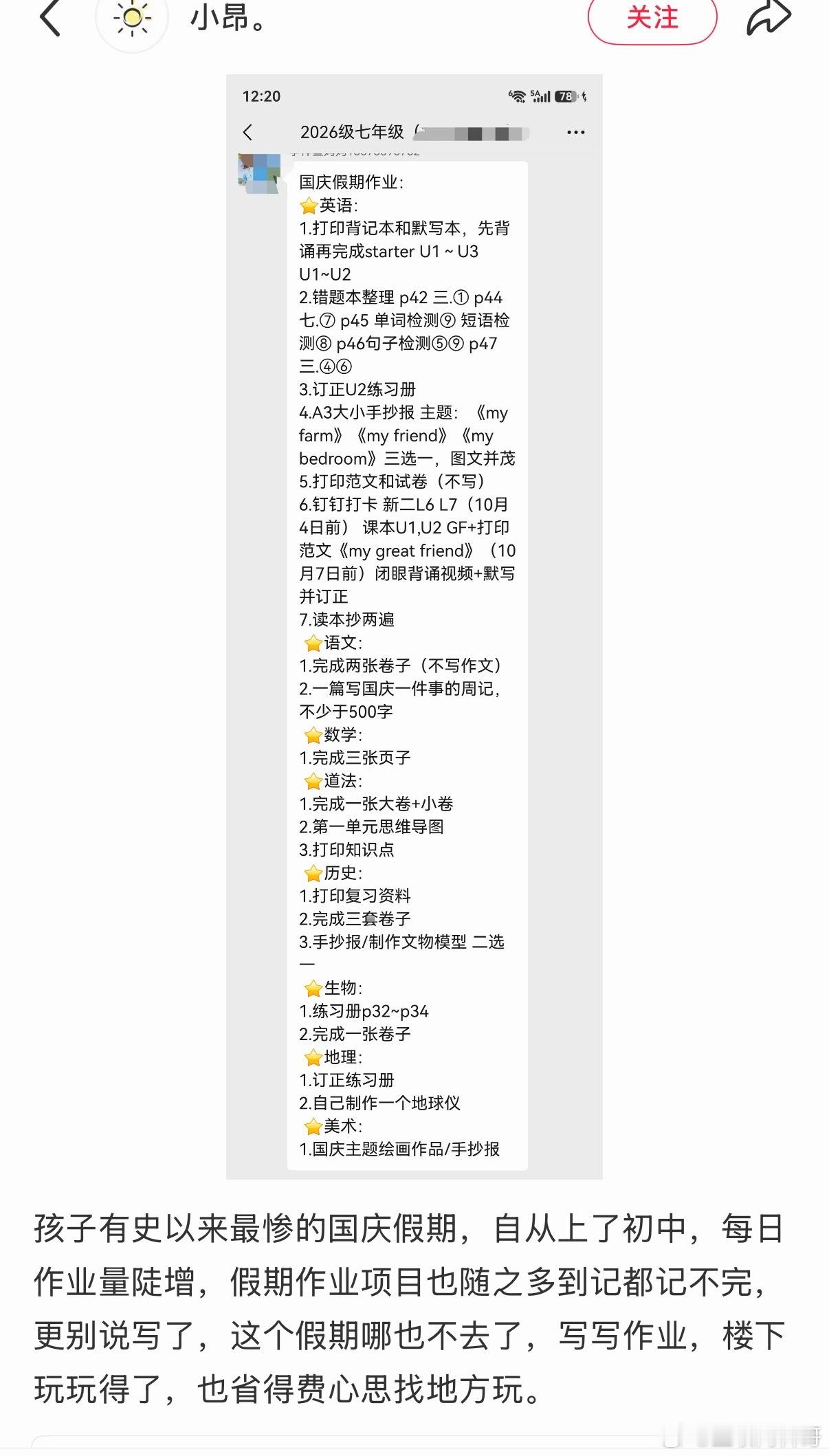怪不得很多家长埋怨。。。​​​