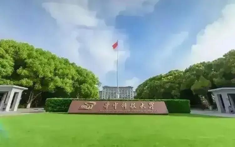华科在湖北高考录取再获大捷！主代码高达641分碾压众名校，高分段尖子生52%投档