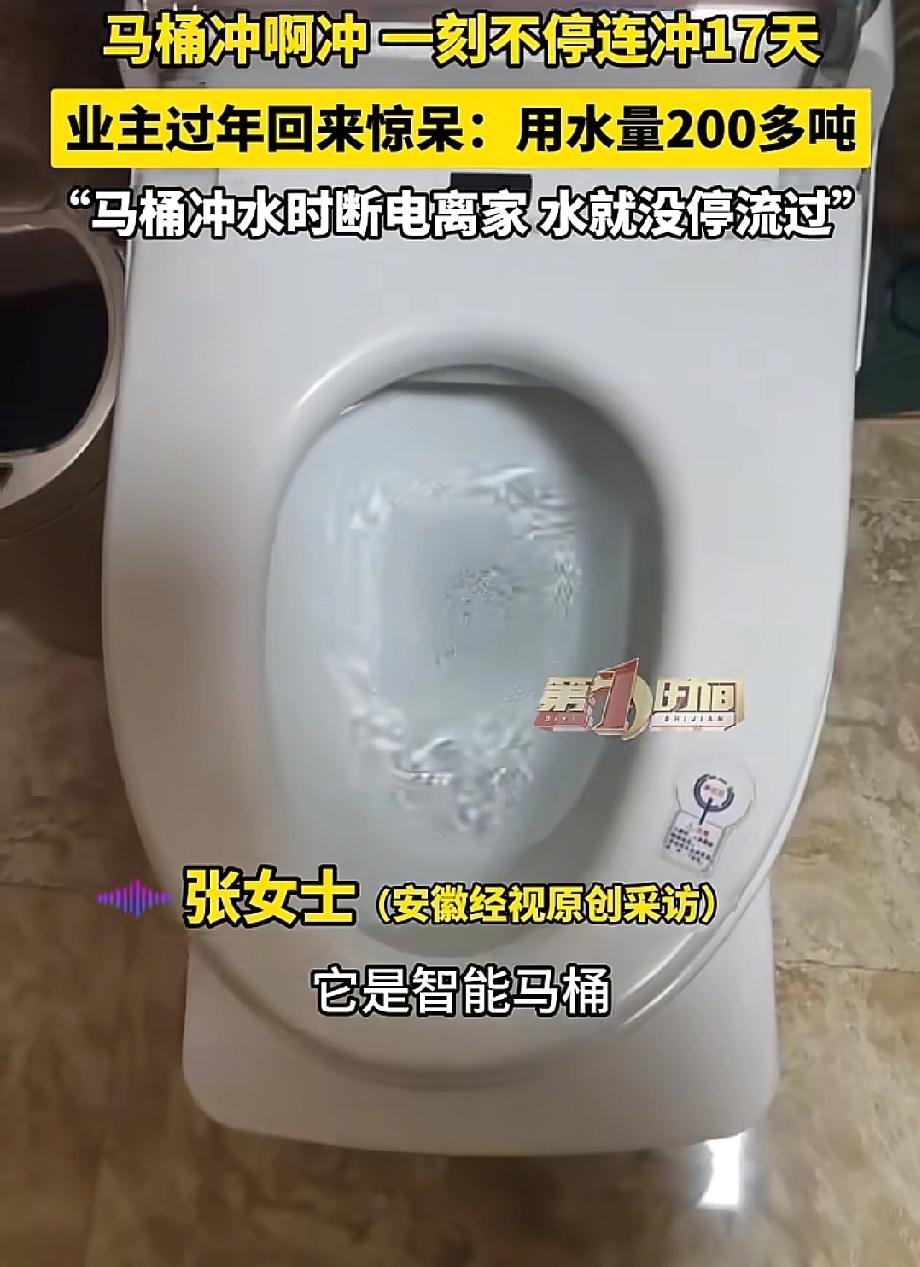 这事也太糟心了！河南洛阳，张女士过年回老家待了17天，返程途中突然接到自来水公司