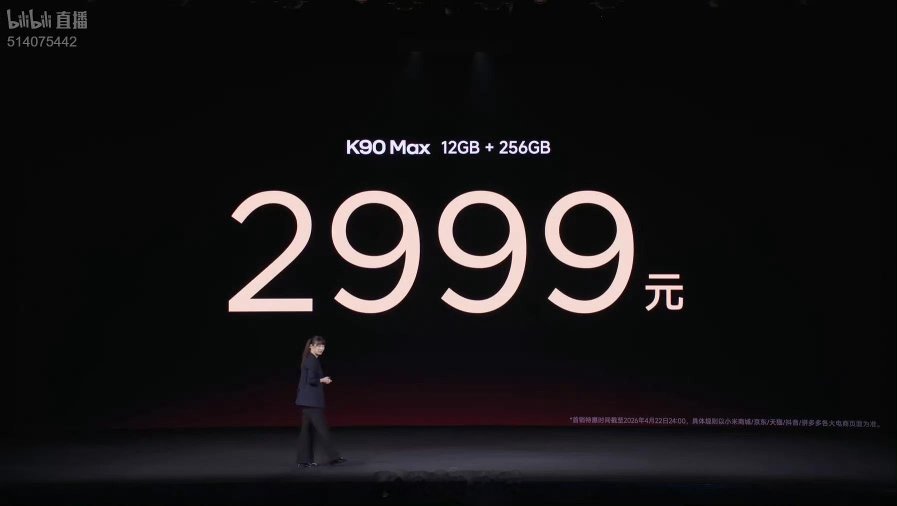 红米k90max发布会才发现红米K90Max是3499起，只有今天一天限时29