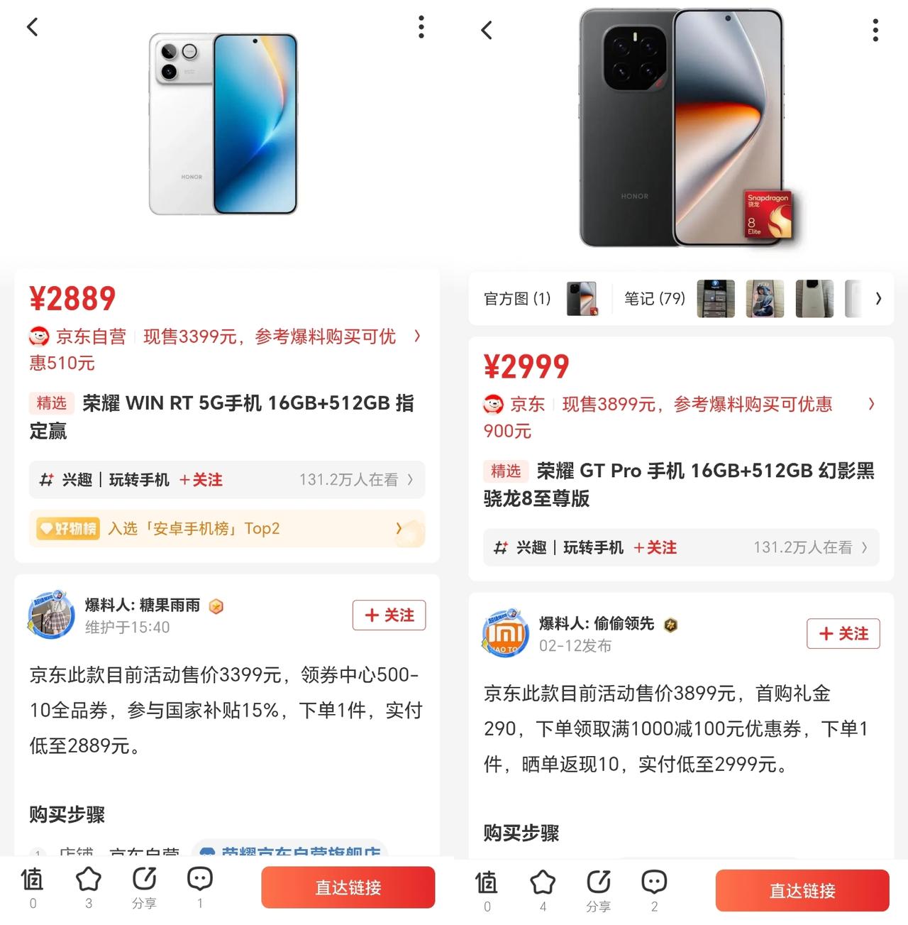 万万没想到[捂脸哭]荣耀GTPro竟然这么坚挺，小弟荣耀WINRT也只能甘拜下